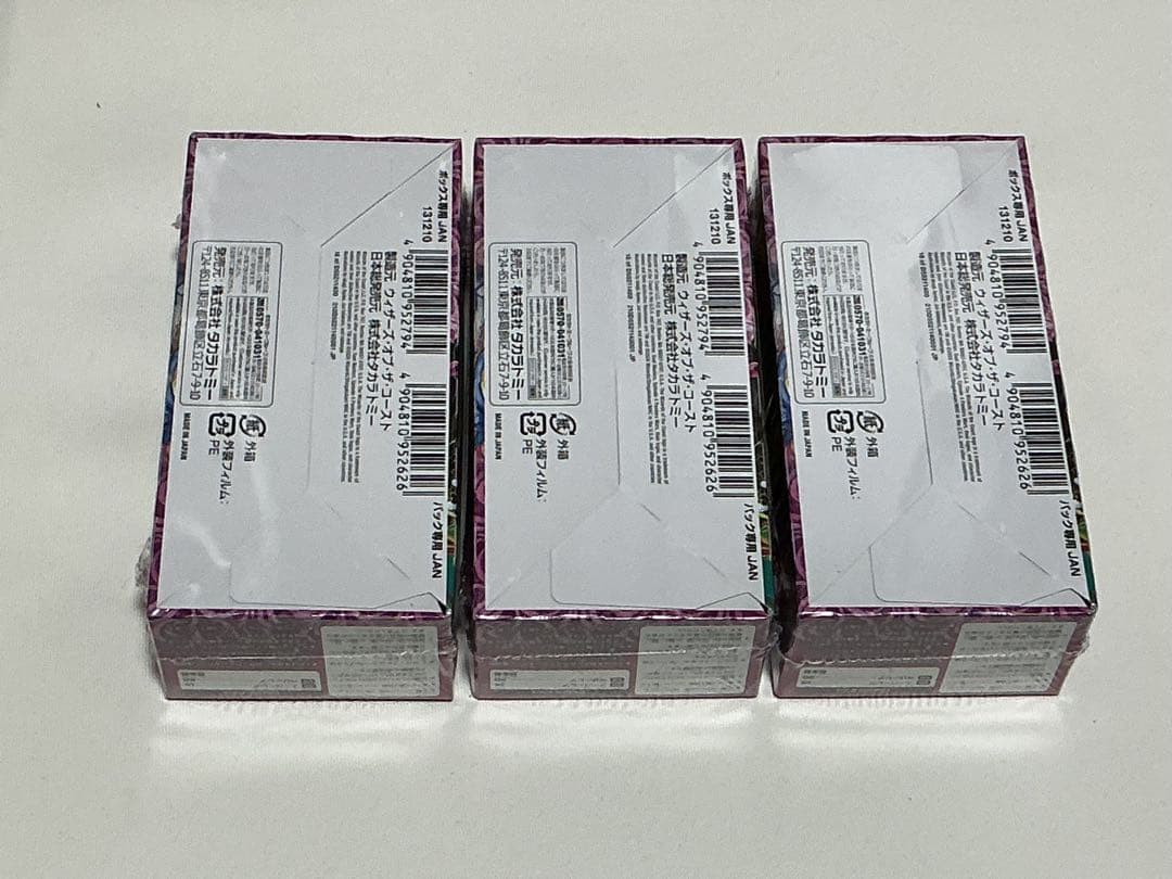 デュエルマスターズ パンドラウォーズ 3Boxシュリンク未開封品 - メルカリ