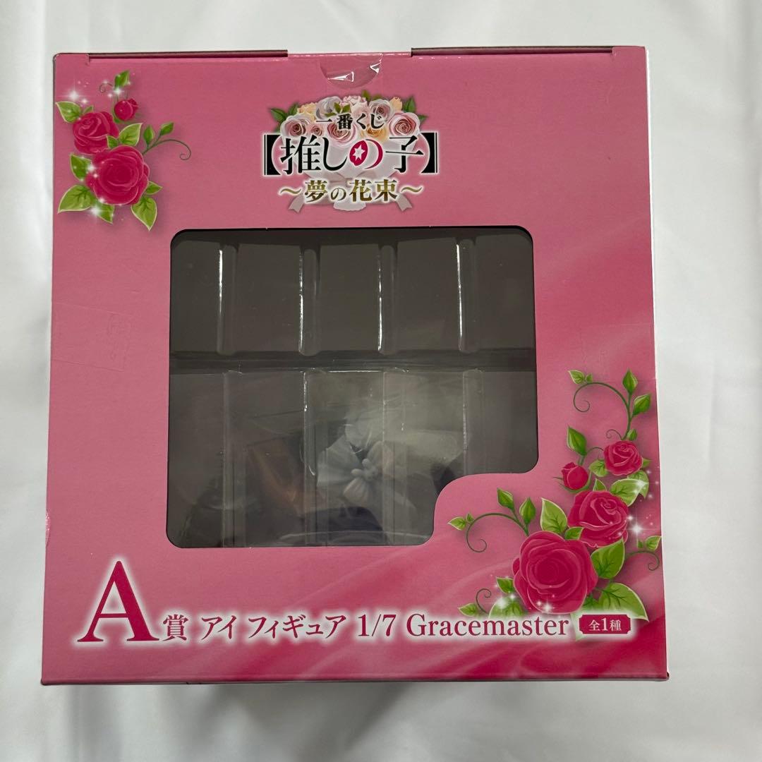 匿名配送】推しの子一番くじA賞アイ フィギュア 1/7 Gracemaster