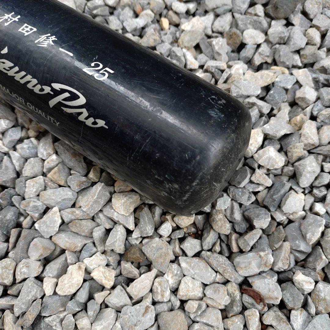 Mizuno Pro 村田修一 バット