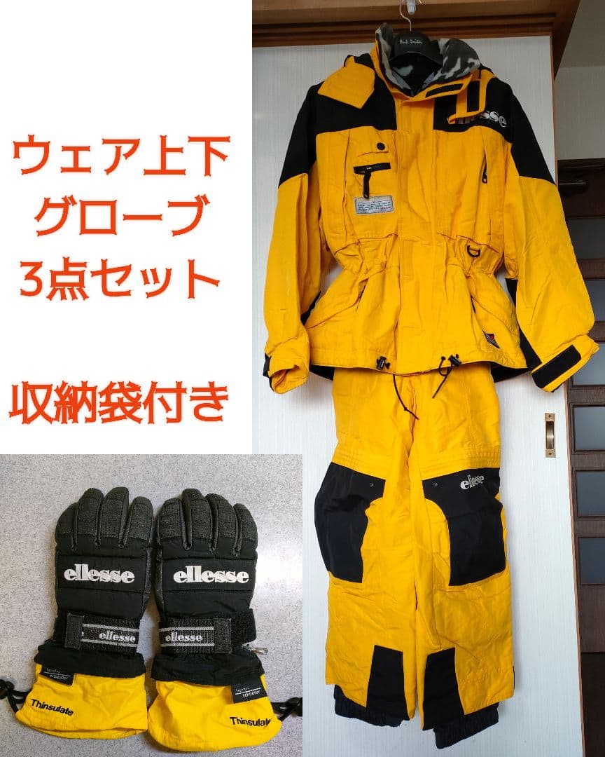 【3点セット】ellesse エレッセ ウェア 上下セット+グローブ（収納袋付） ellesse - スキーウェア セットアップ エレッセ メンズ 派手 マルチ