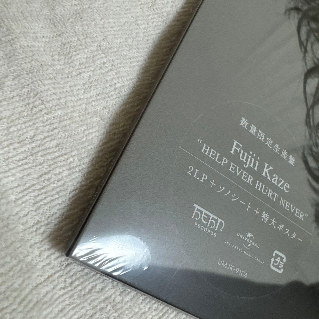 未開封】藤井風 HELP EVER HURT NEVER 2LP限定盤 - メルカリ