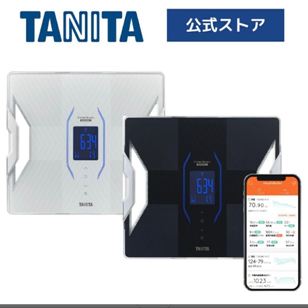 【新品・即発送】TANITA タニタ 体組成計 スマホ 日本製 ホワイト Amazon.co.jp: TANITA タニタ 体組成計 ホワイト : ホーム＆キッチン