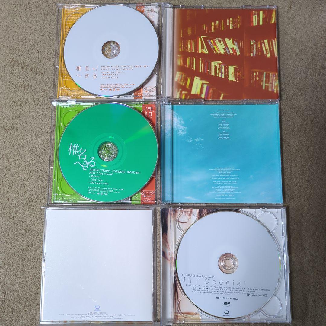 椎名へきる CD まとめ売り - メルカリ