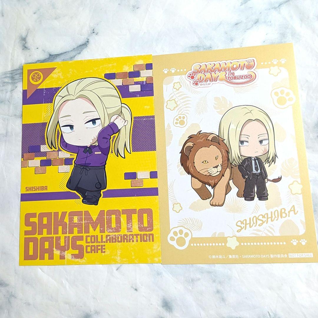 セット】サカモトデイズ 神々廻 ポストカード - メルカリ