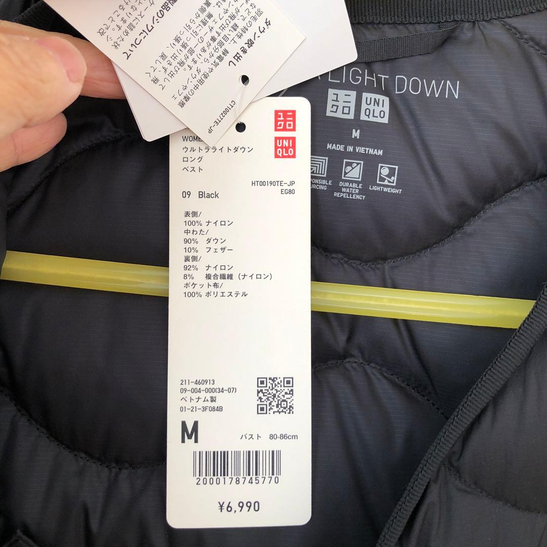 《新品》UNIQLO ユニクロ ウルトラライトダウン ロングベスト ブラック　M