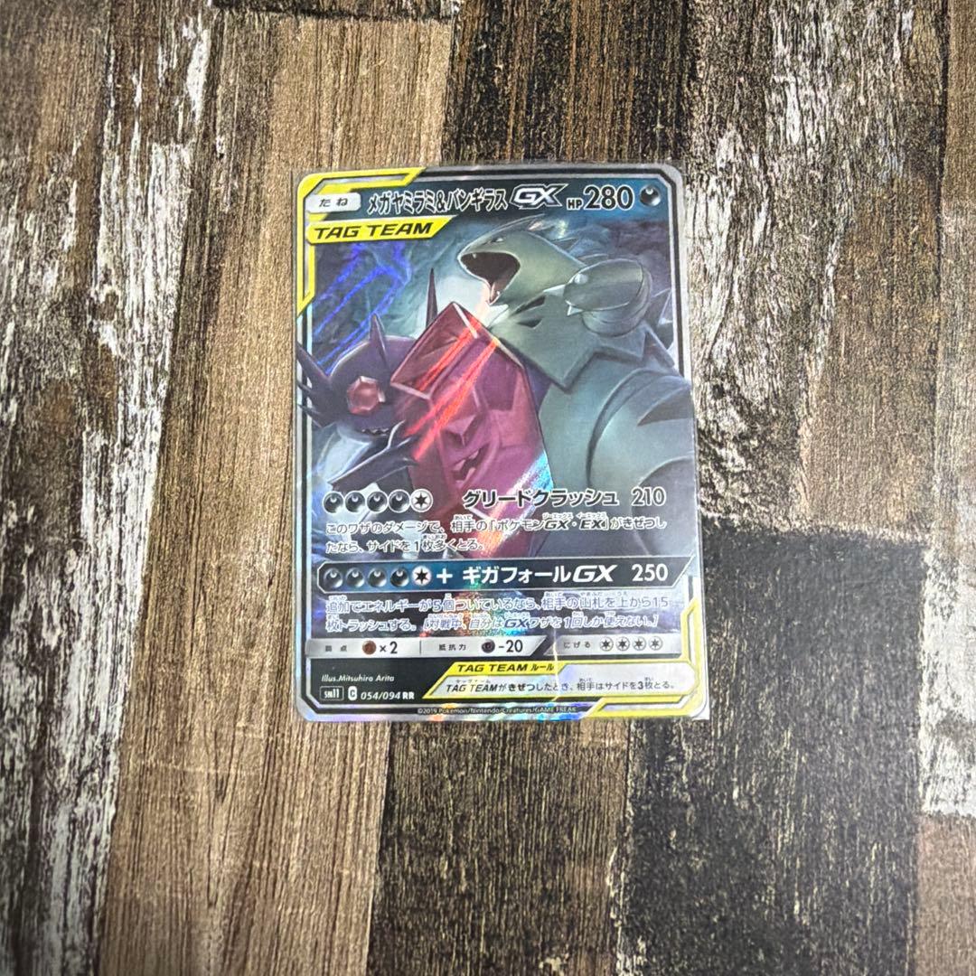 ポケモンカード タッグチームGXセット - メルカリ