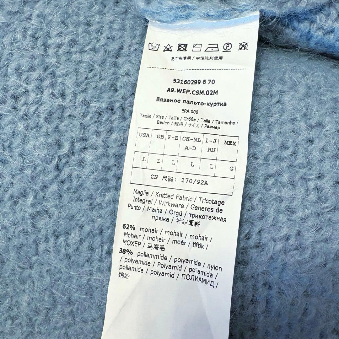 Max Mara Weekend モヘア ロングガウンカーディガン ブルー L