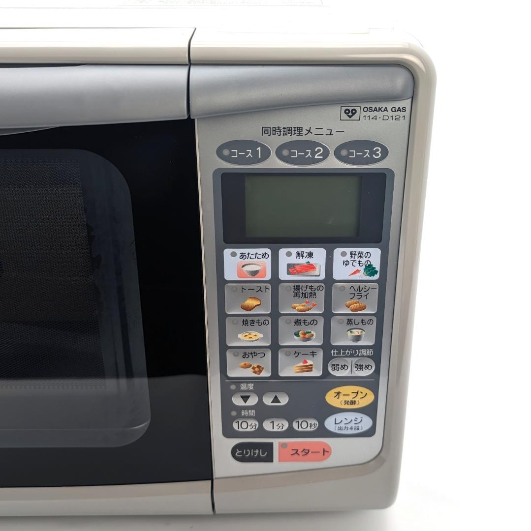 ノーリツ ガスコンビネーションレンジ GMO-5300 都市ガス用 未使用品