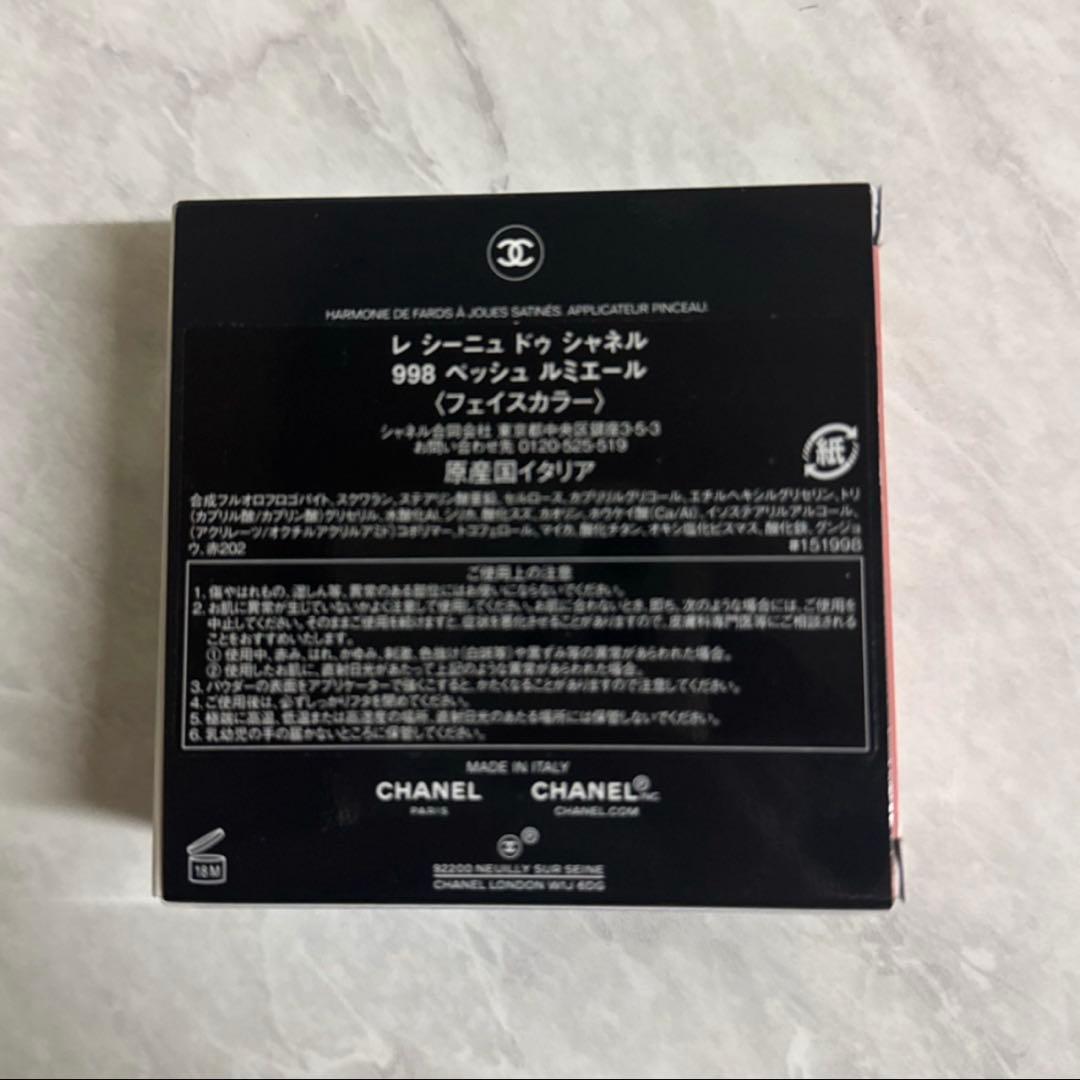 新品】CHANEL レ シーニュ ドゥ シャネル 998 ペッシュルミエール