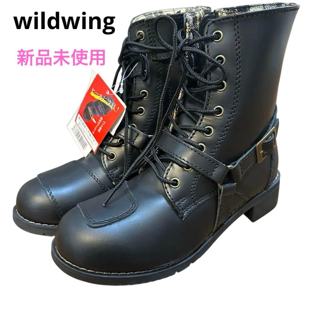 新品未使用　wildwing ライディングブーツ　23.5cm