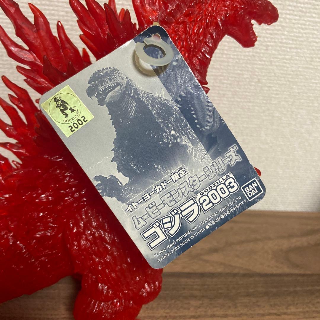 ムービーモンスターシリーズ ゴジラ2003 イトーヨーカドー限定 - メルカリ