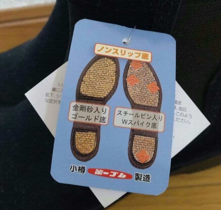 第一ゴム タグ付着用1回！シェブリー 完全防水スエードショートブーツ