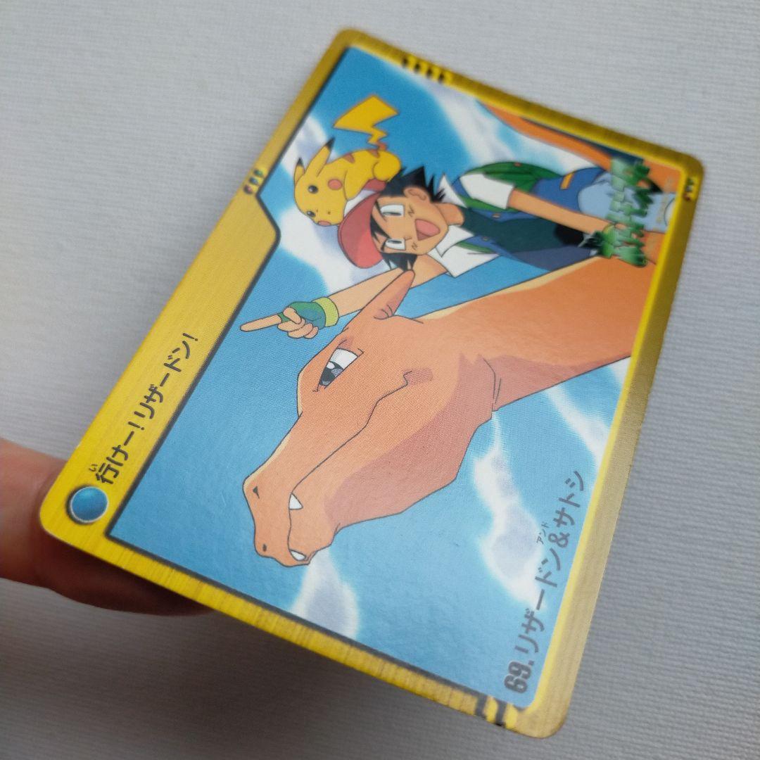 ポケモンカードダス アニメコレクション 「69.リザードン＆サトシ