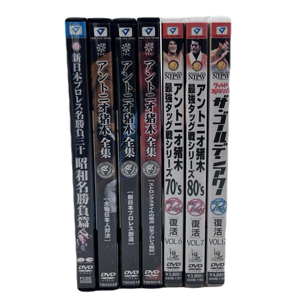 アントニオ猪木 DVD 7本セット 新日本プロレス -238-
