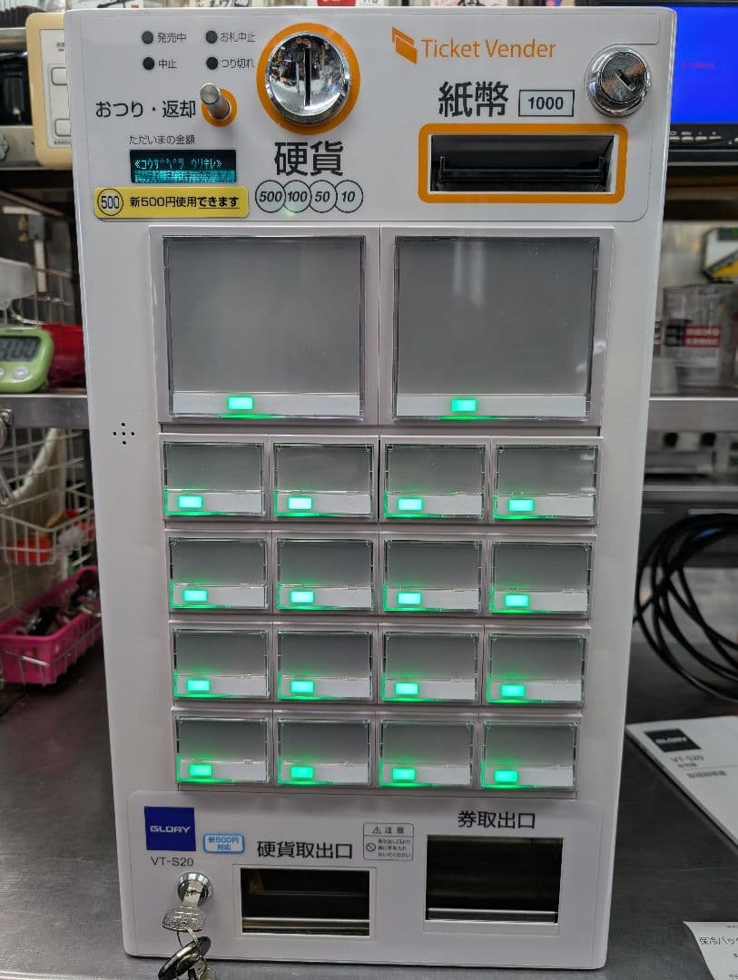 新紙幣対応品 グローリー券売機 VT-S20 茨城県 - メルカリ