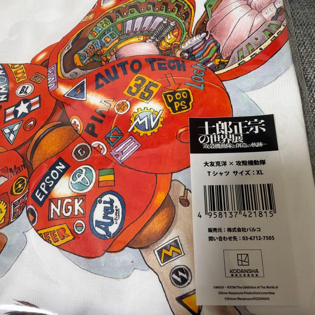 未開封 士郎正宗の世界展 Tシャツ 大友克洋×攻殻機動隊トリビュート XL