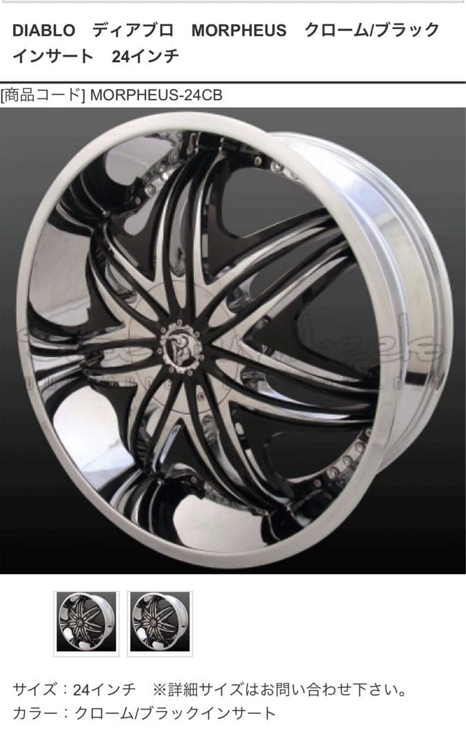 タイヤホイール ディアブロ 24インチ - メルカリ