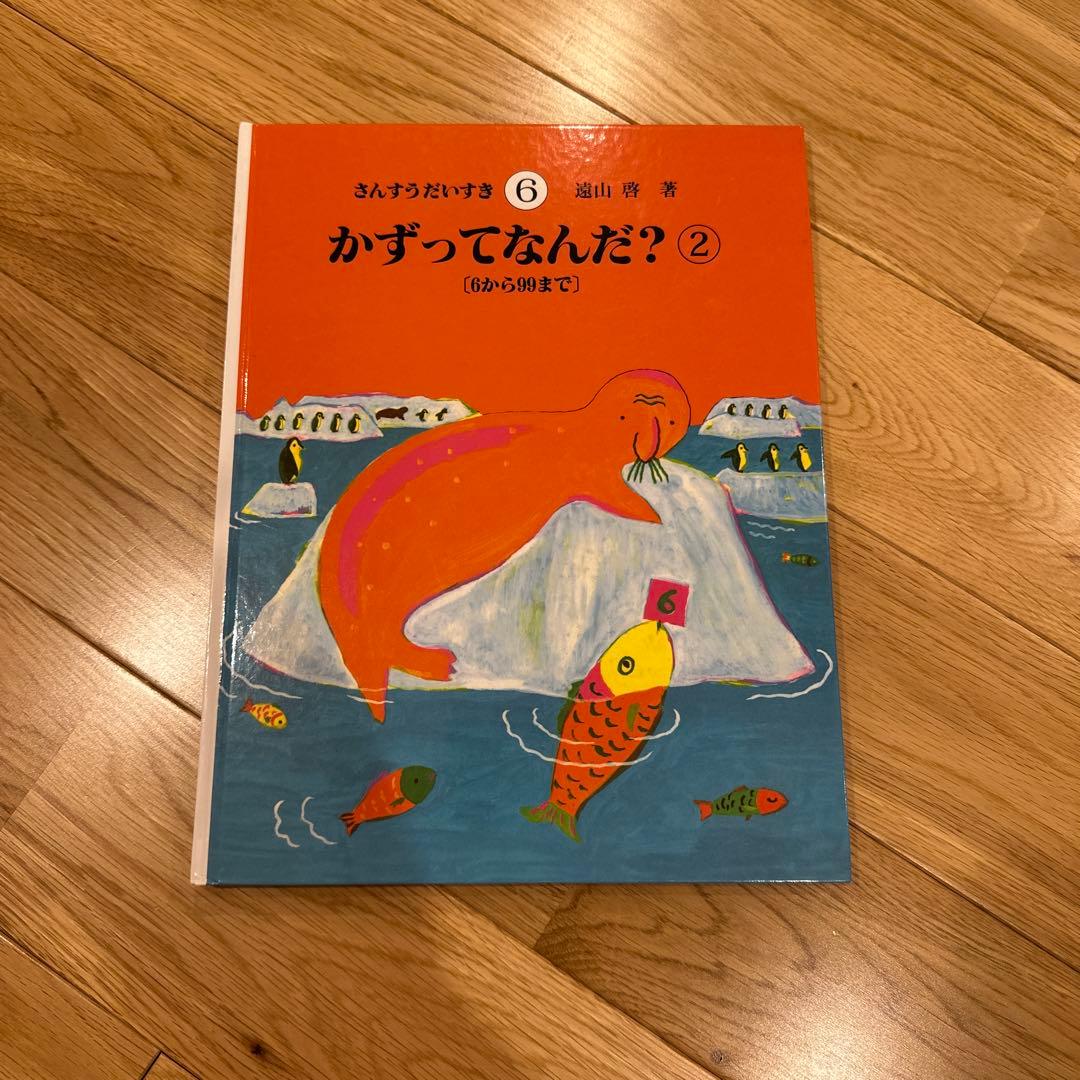 【ほぼ未使用】さんすうだいすき　全10巻セット