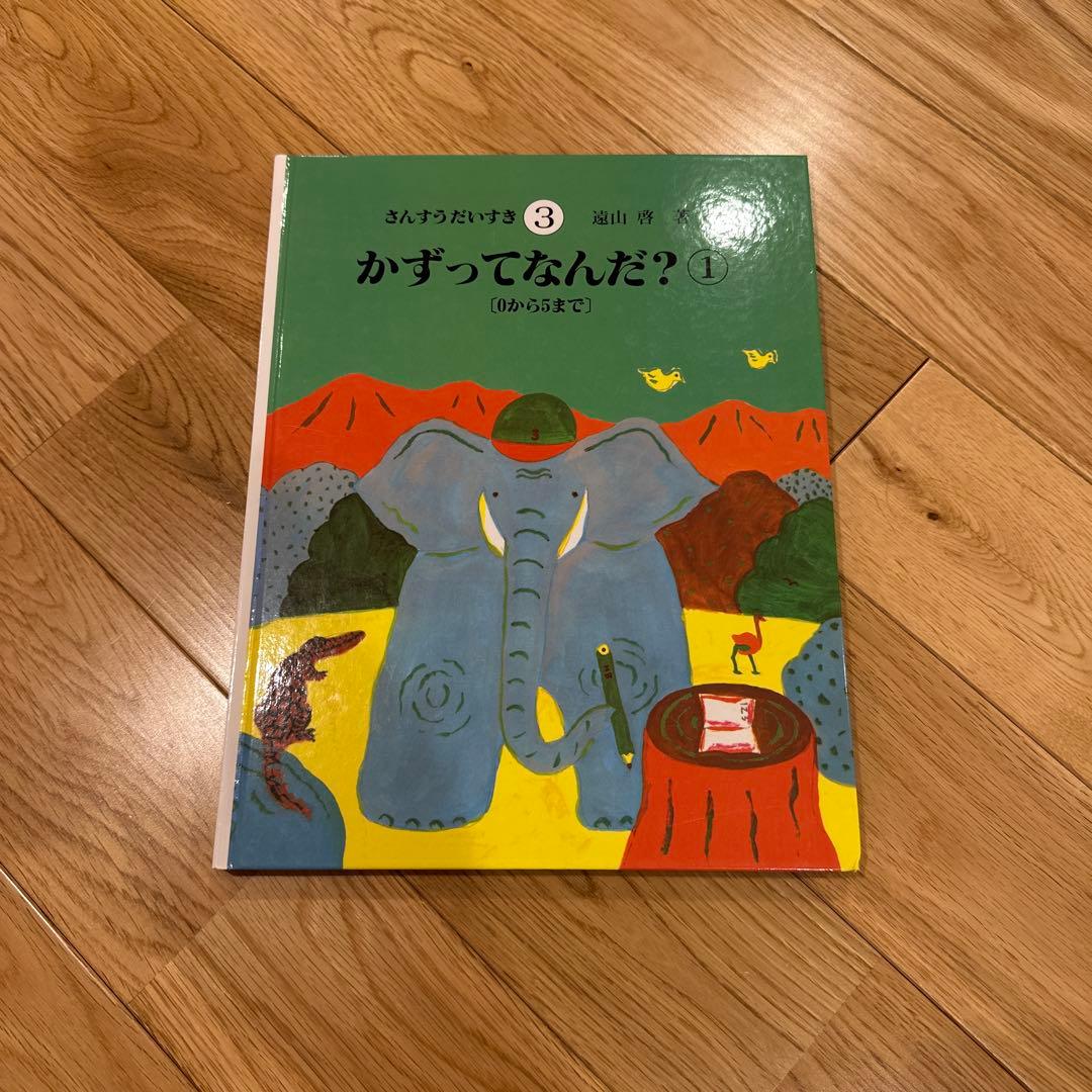 【ほぼ未使用】さんすうだいすき　全10巻セット