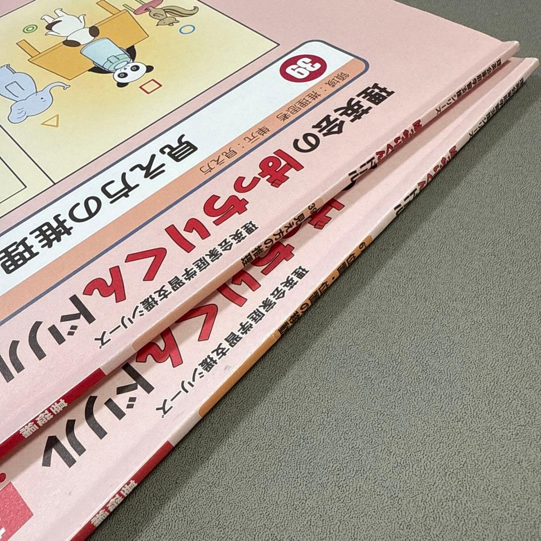 理英会 ばっちりくんドリル 基礎編 2冊セット - メルカリ