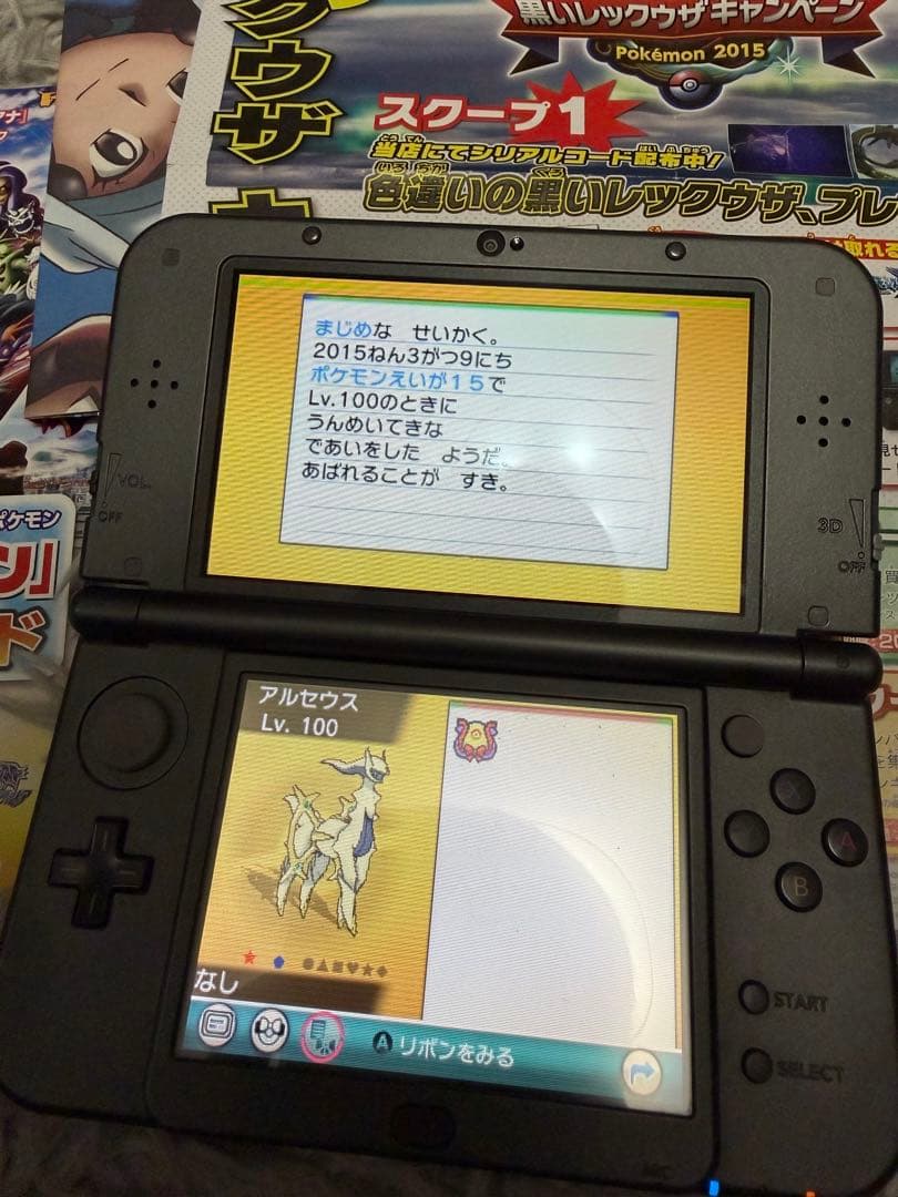 ポケモン アルファサファイア ソフト 配布 250体以上 育成済み200体