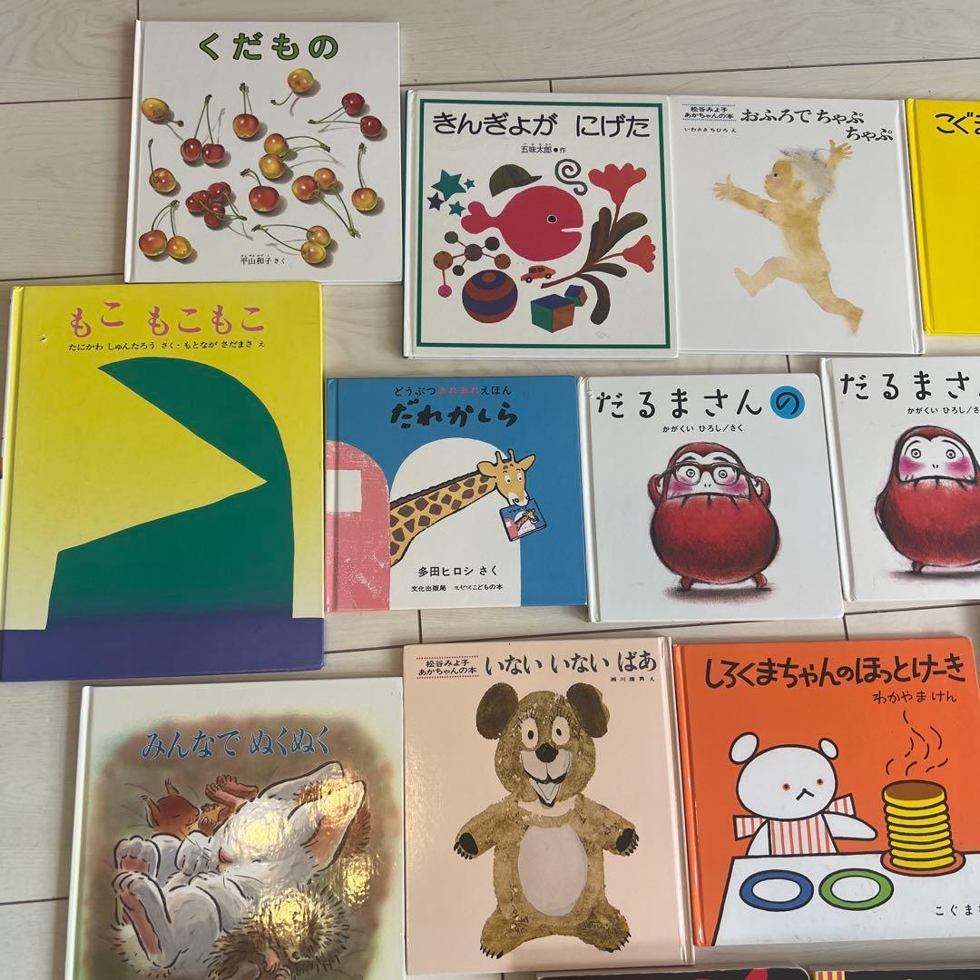 赤ちゃん絵本 くもん推薦図書 多数 まとめ売り - メルカリ