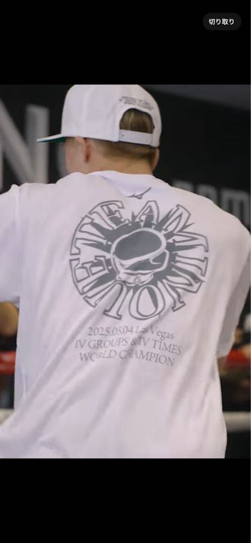 井上尚弥 5/4 ラスベガス後援会Tシャツ XL【100枚限定】しーちきん様