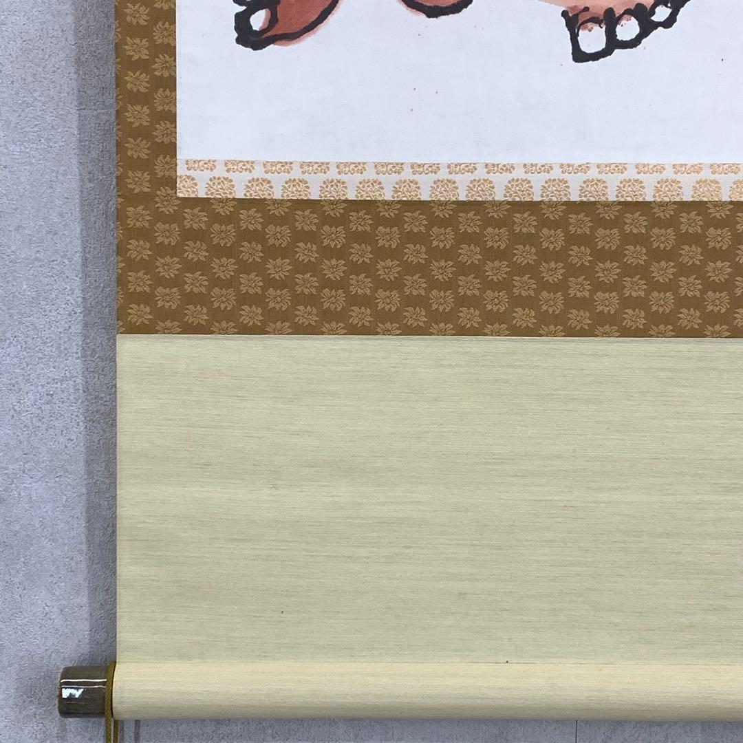 掛軸 清水公照 不動如山 共箱 3-21 - メルカリ