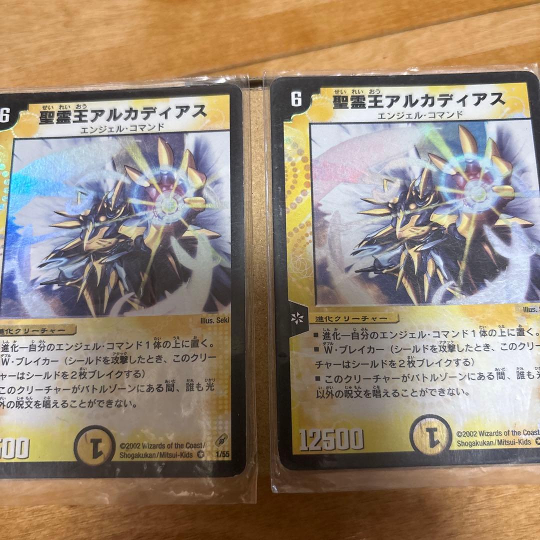 聖霊王アルカディアス2枚 デュエルマスターズ 初期 訳有 旧枠 - メルカリ