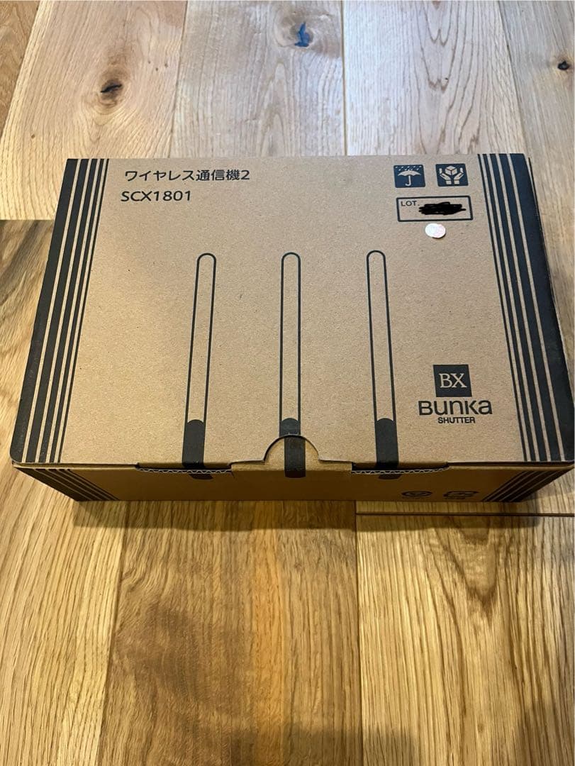 新品】文化シャッター ワイヤレス通信機2 SCX1801 - メルカリ