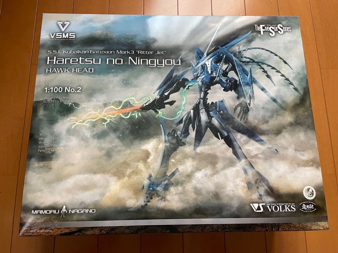 ボークスVSMS 1/100 ゲートシオンマーク3 リッタージェット・破烈の人形 レビュー】「VSMS 1/100 ゲートシオンマーク3 リッタージェット・破烈