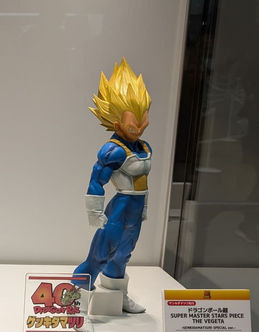 R*8様 ゲンキダマツリ SMSP ベジータ - メルカリ