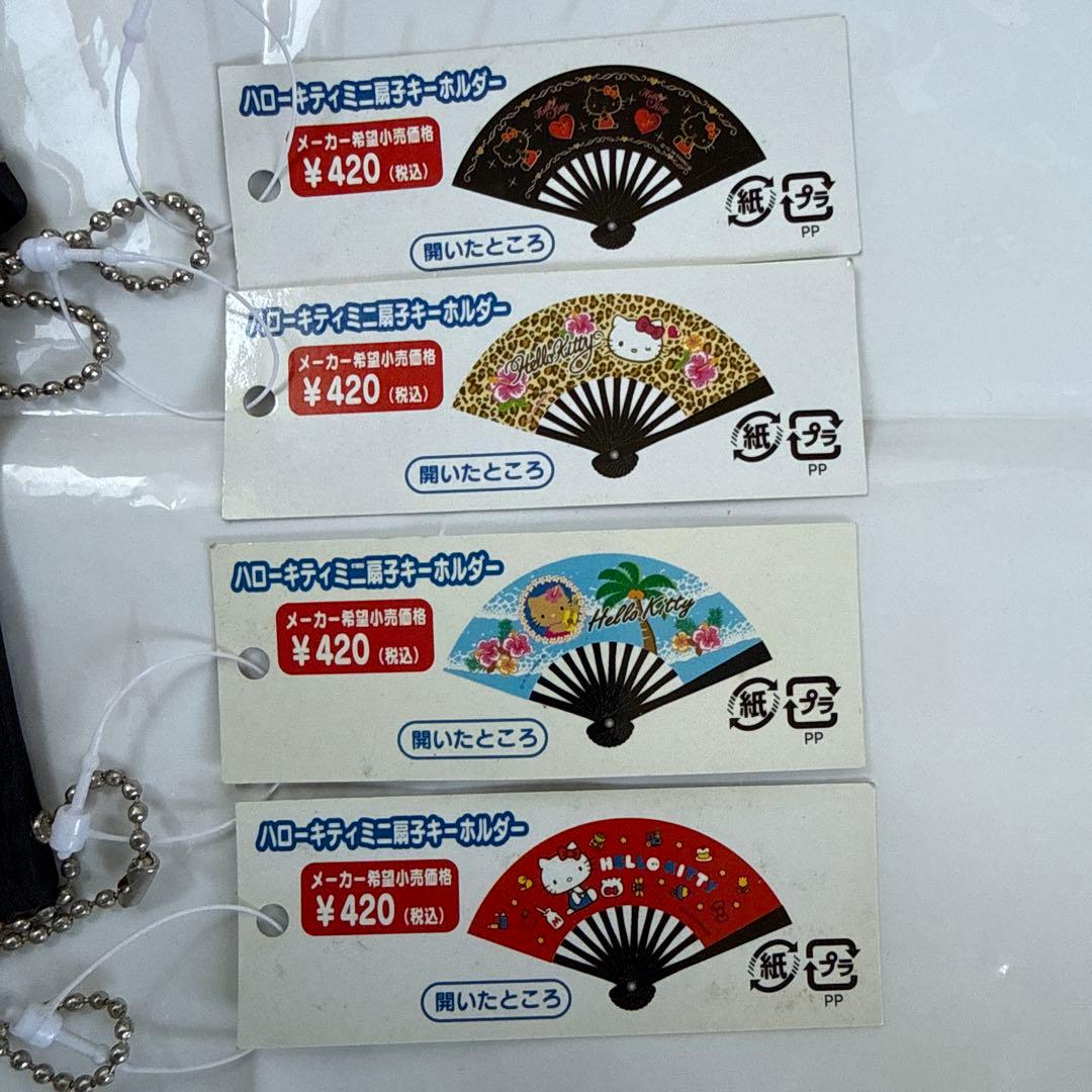 ハローキティミニ扇子キーホルダー | Shop at Mercari from Japan! | Buyee