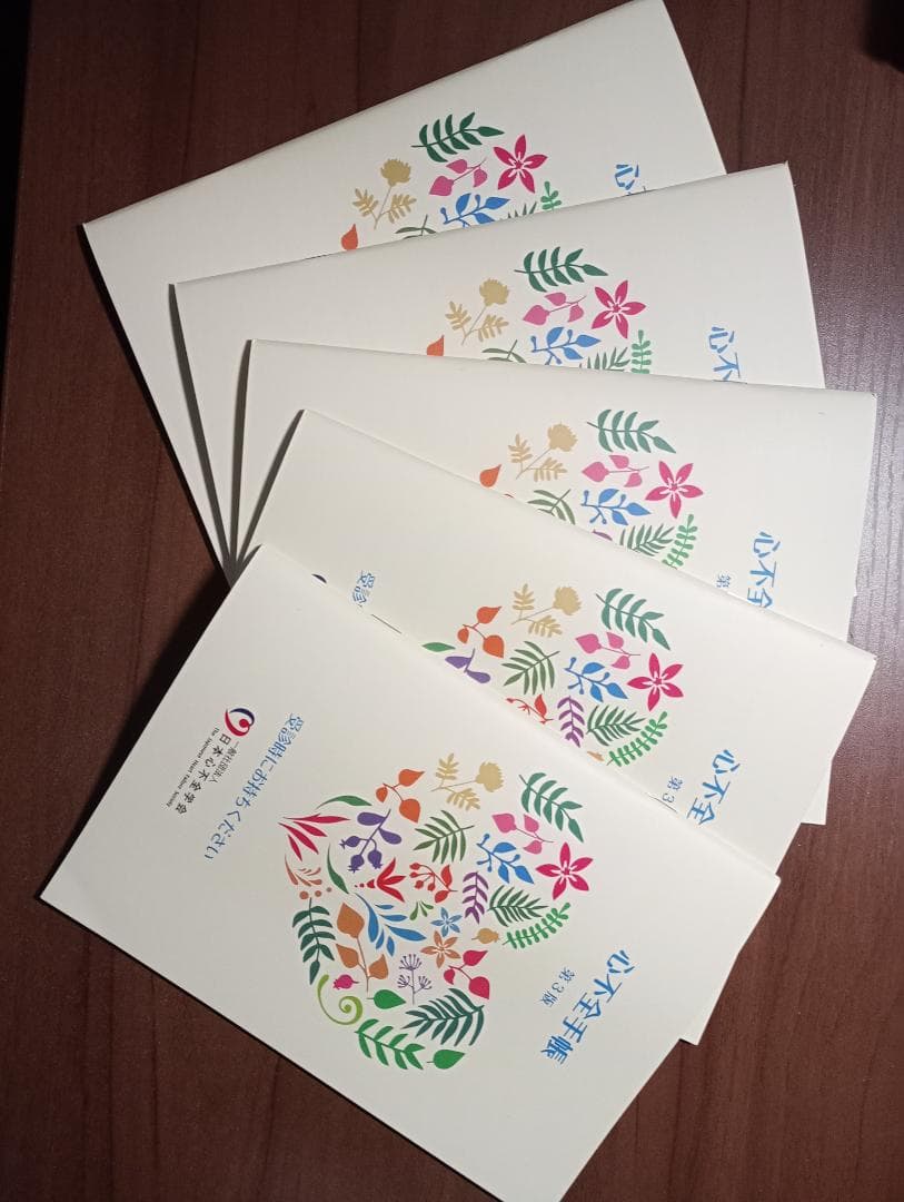 心不全手帳 第3版 A5サイズ 5部 - メルカリ