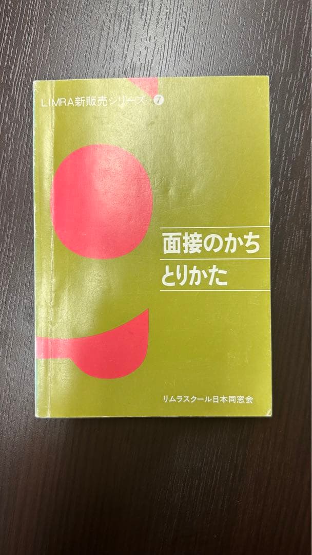 ＬＩＭＲＡ（リムラ）新販売シリーズ【全12巻】　リムラスクール日本同窓会^_^