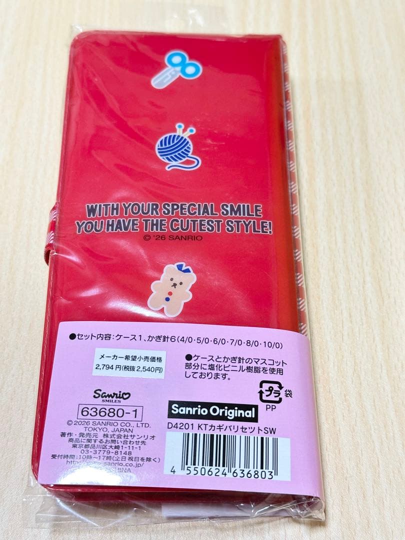 サンリオ手芸部 ハローキティ かぎ針セット 赤 - メルカリ