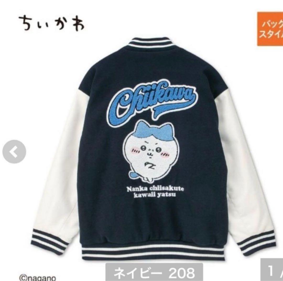 ちいかわ × アベイル コラボ スタジャンアウター ハチワレ レディース