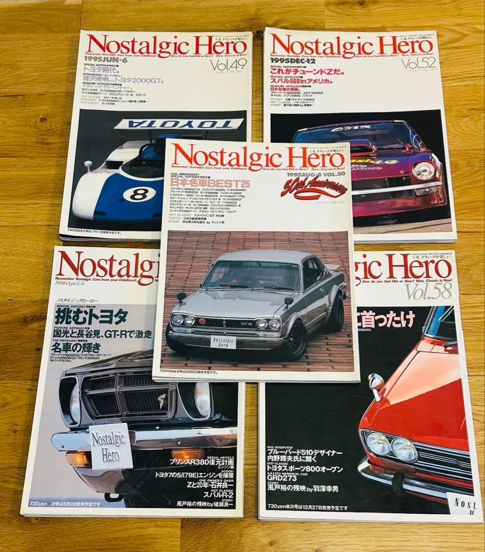 ノスタルジックヒーロー 5冊まとめ売りVol.49,50,52,54,58 旧車 - メルカリ
