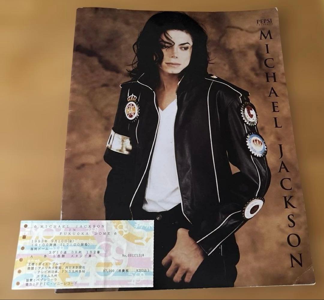 マイケルジャクソンin福岡ドーム 1993年 パンフレットと半券 - メルカリ