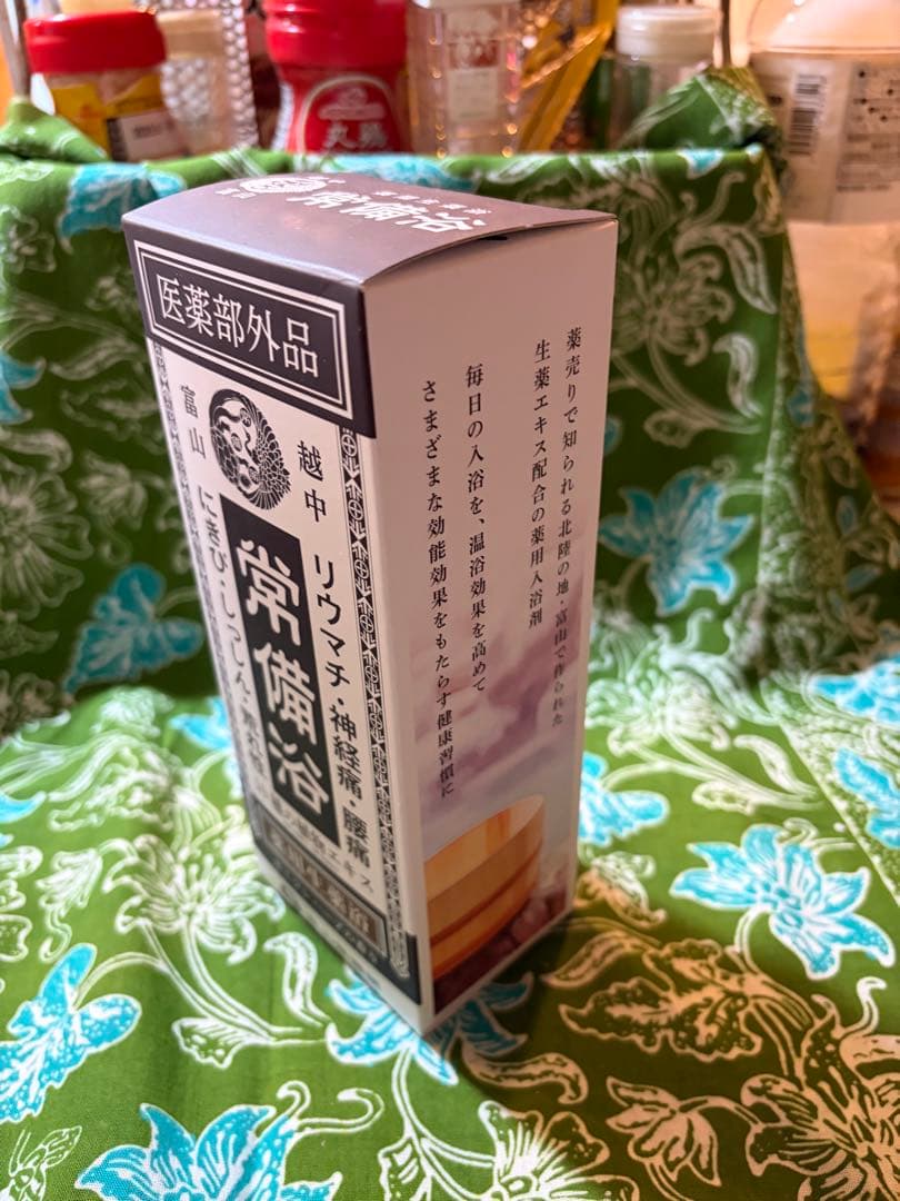 常備浴【新品•未使用品】富山常備薬 400㎖ - メルカリ