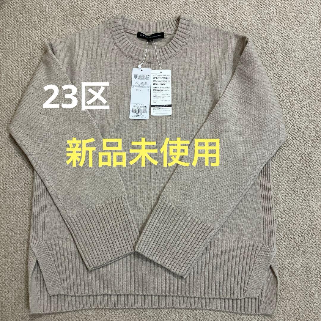 23区 カシミヤブレンド クルーネック ニット - メルカリ
