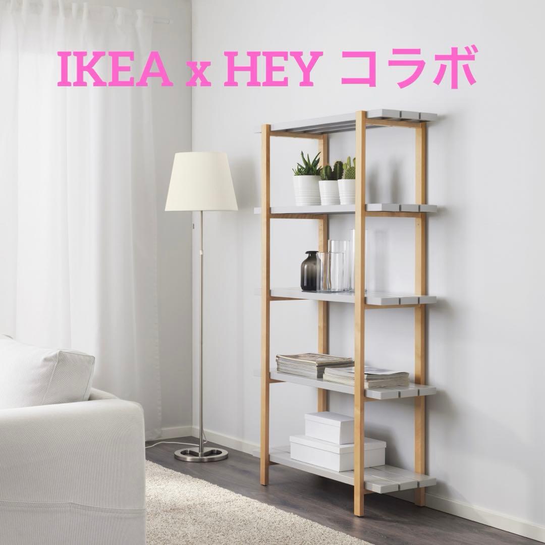 IKEA HEY 棚 シェルフ YPPERLIG イッペルリグ - メルカリ