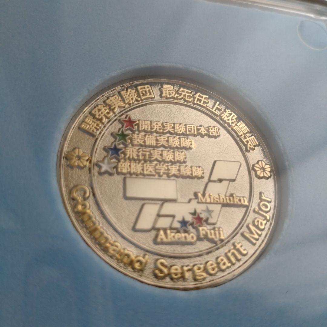 自衛隊陸上自衛隊チャレンジコイン開発実験団最先任上級曹長メダル