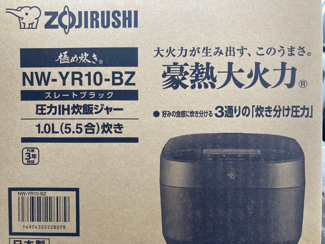 Zojirushi NW-YR10-BZ 圧力IH炊飯ジャー 1.0L