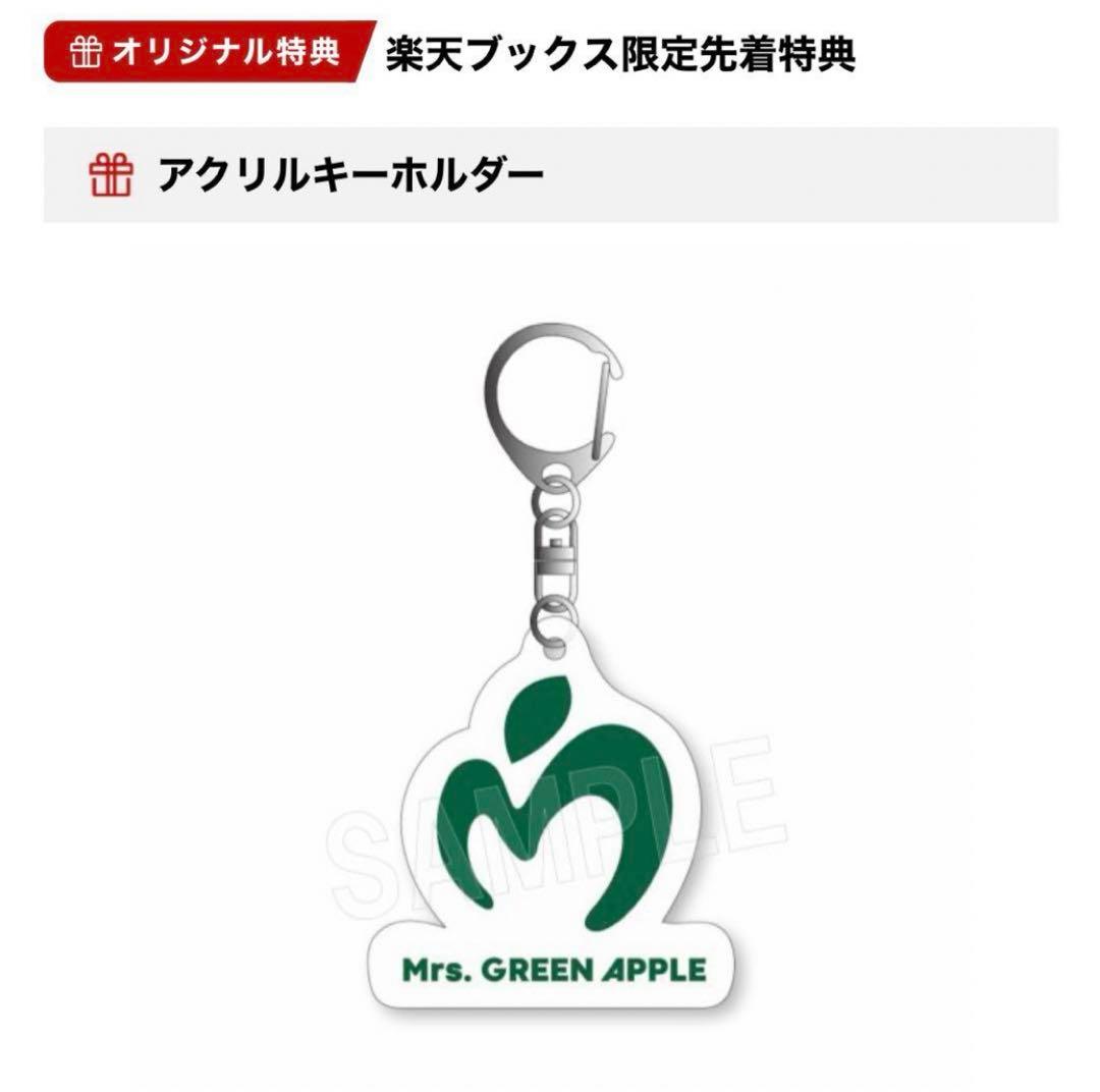 Mrs. GREEN APPLE Unity 楽天購入特典 アクリルキーホルダー - メルカリ