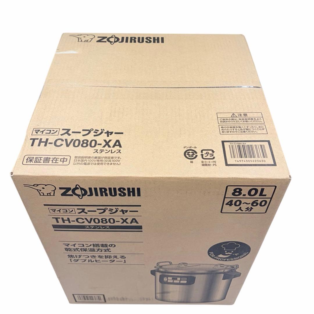 未開封 象印 TH-CV080-XA マイコンスープジャー 8.0L ステンレス
