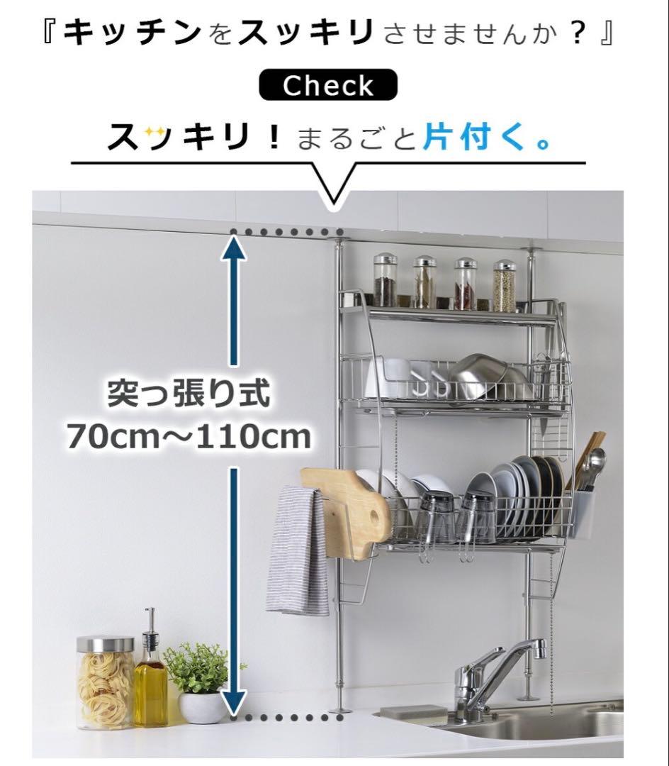 燕三条 ステンレス 製 キッチンラック　水切りラック ホワイト 50010-1.jpg?v=1750898353&width