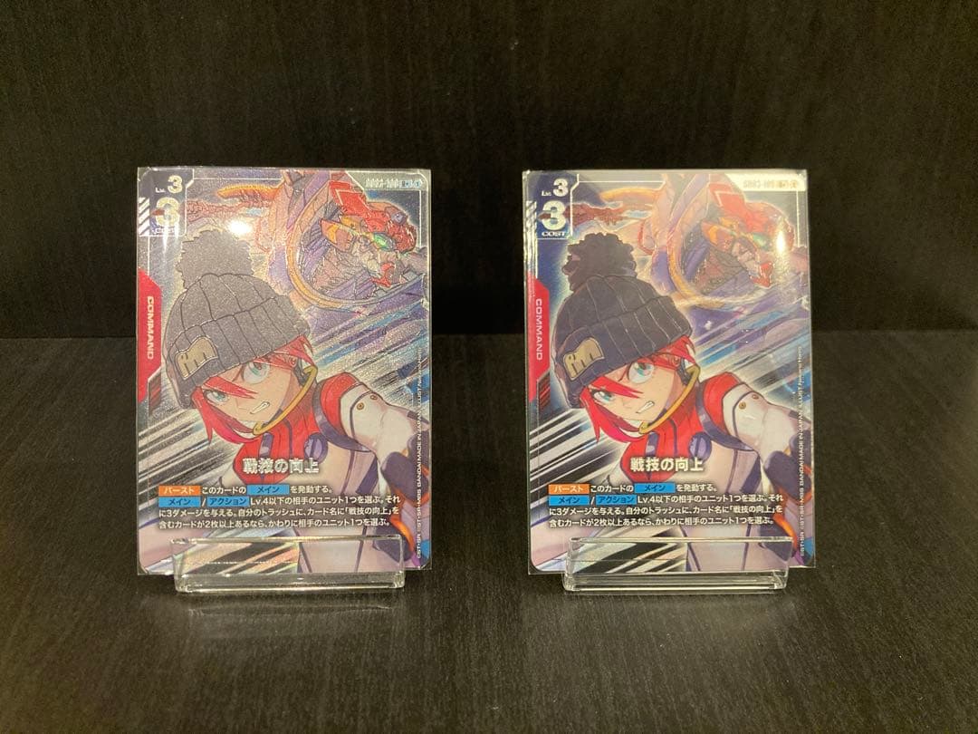 戦技の向上 パラレル 2枚 ガンダムカードゲーム　GD03-109 R+ ガンダム 戦技の向上 R+ GD03-109 ガンダムカードゲーム : GAME38JAPAN