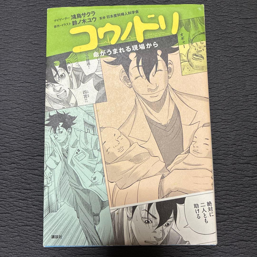 コウノドリ 1-32巻全巻セット +コロナ編1巻 - メルカリ