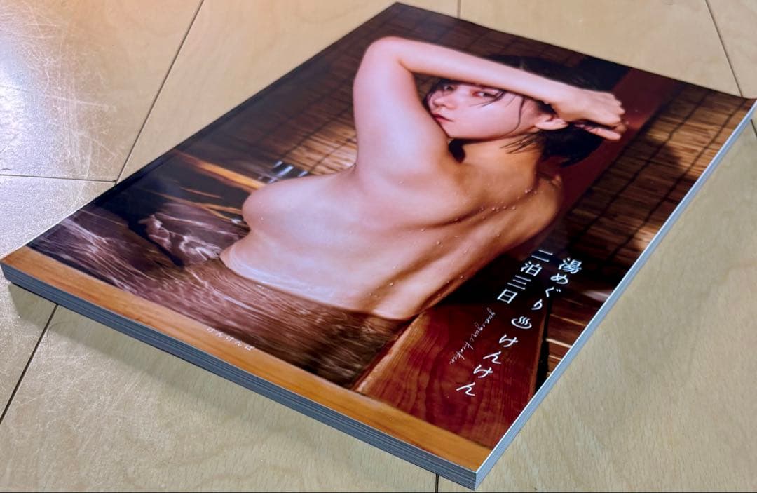 【美品】 けんけん コミケ C103 けんけんぱ 7点セット